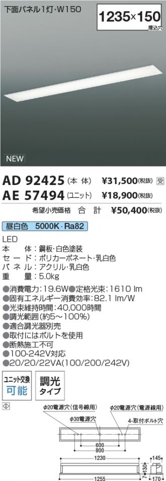 AD92425-AE57494