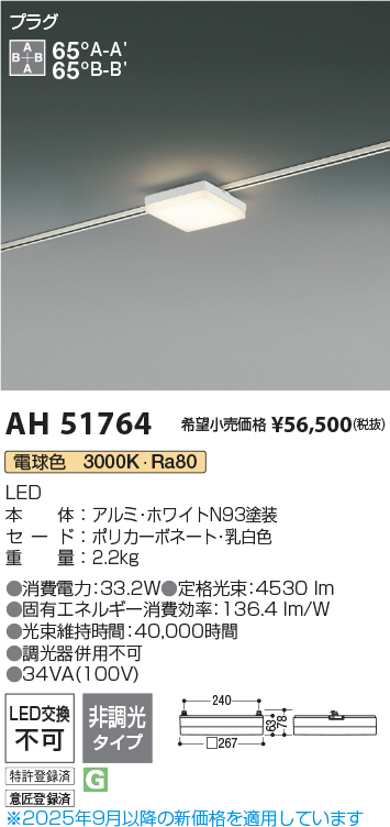 AH51764