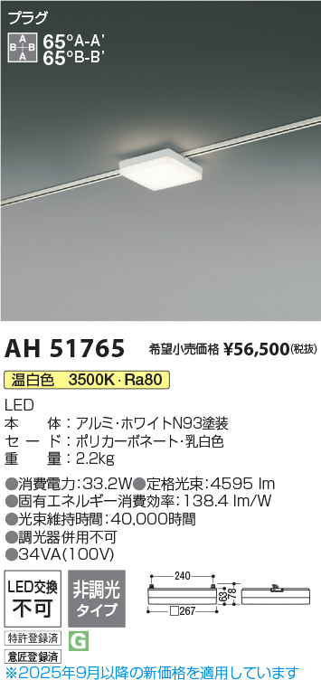 AH51765