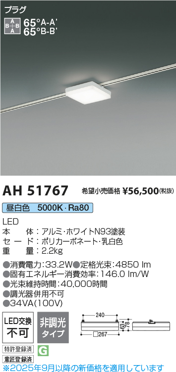 AH51767