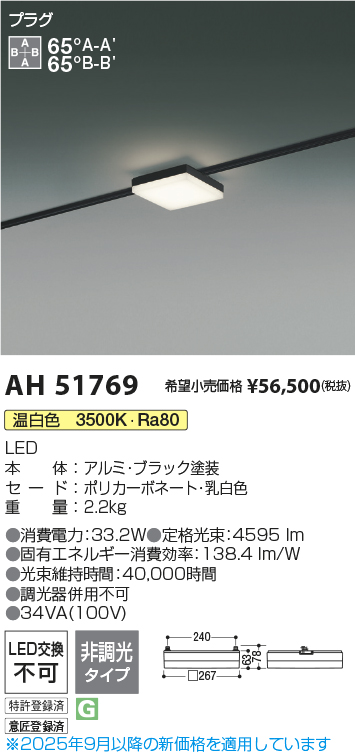 AH51769