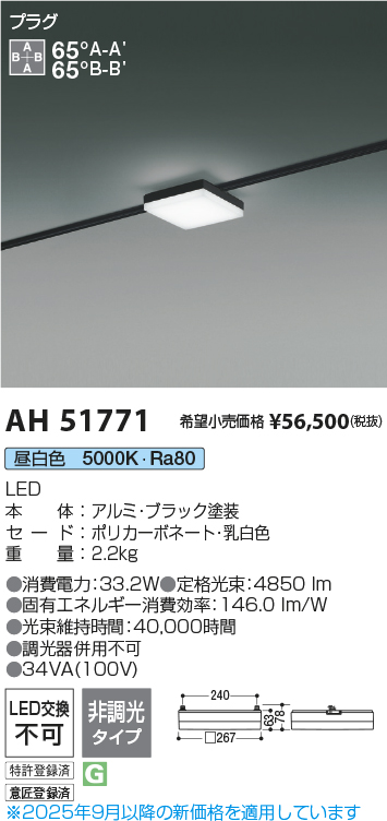 AH51771