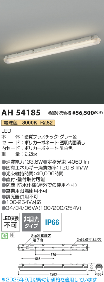 AH54185