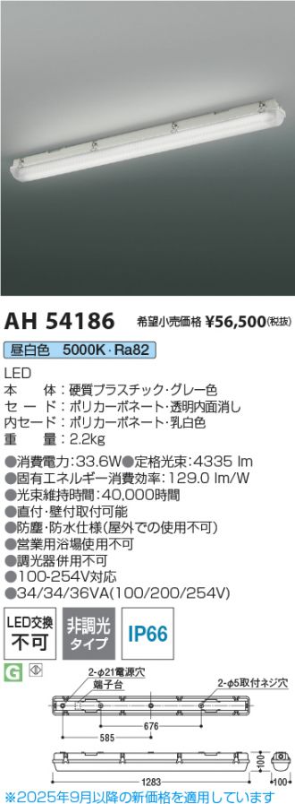 AH54186