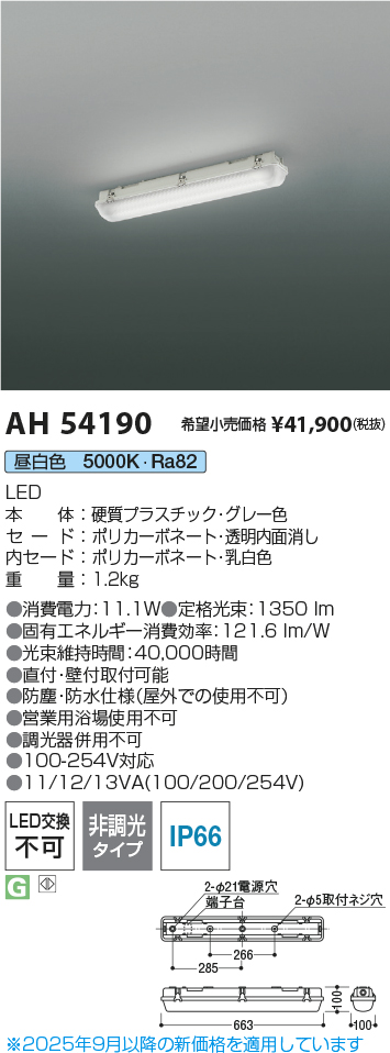 AH54190