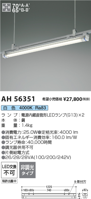 AH56351