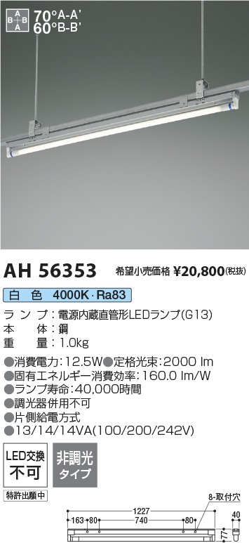 AH56353