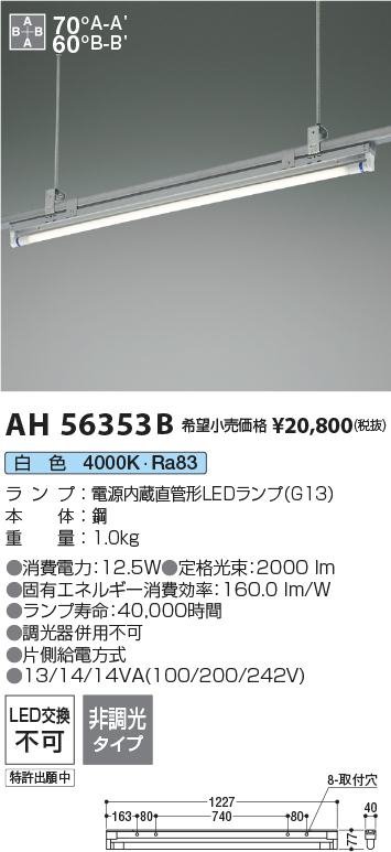 AH56353B