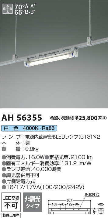 AH56355