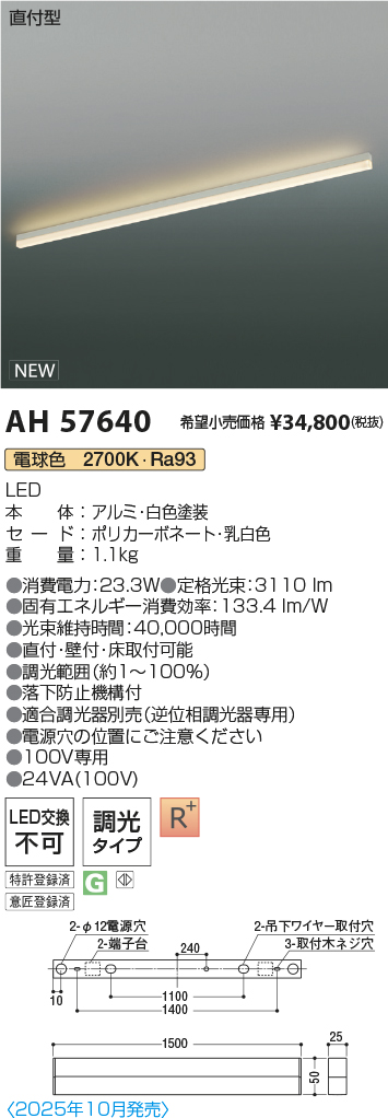 AH57640