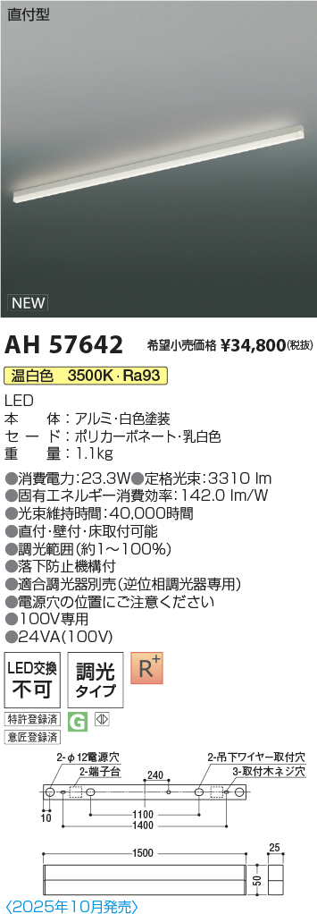 AH57642