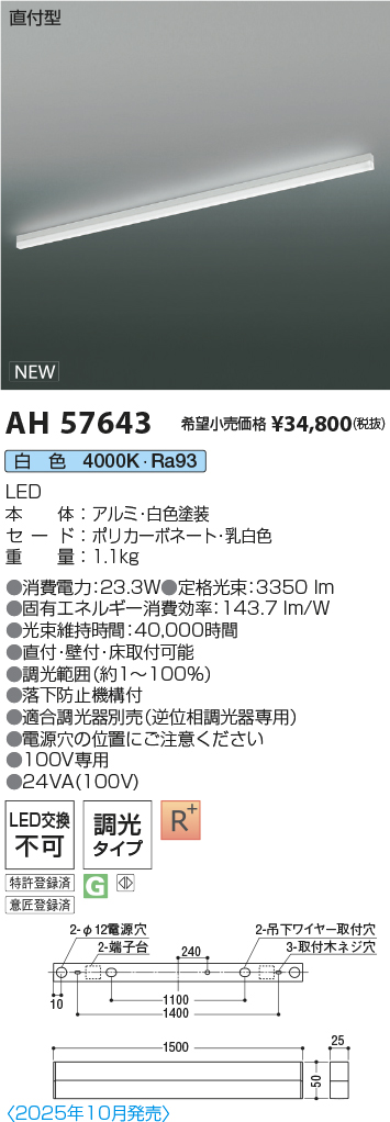 AH57643