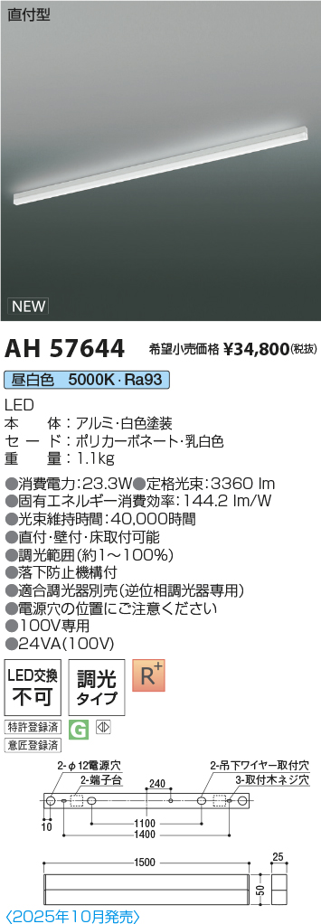 AH57644