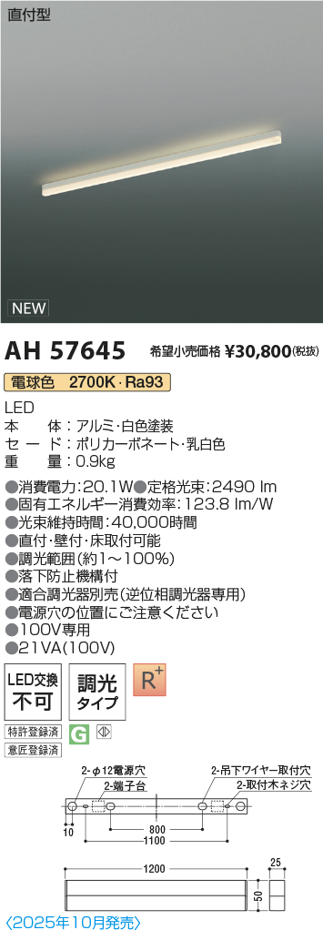AH57645