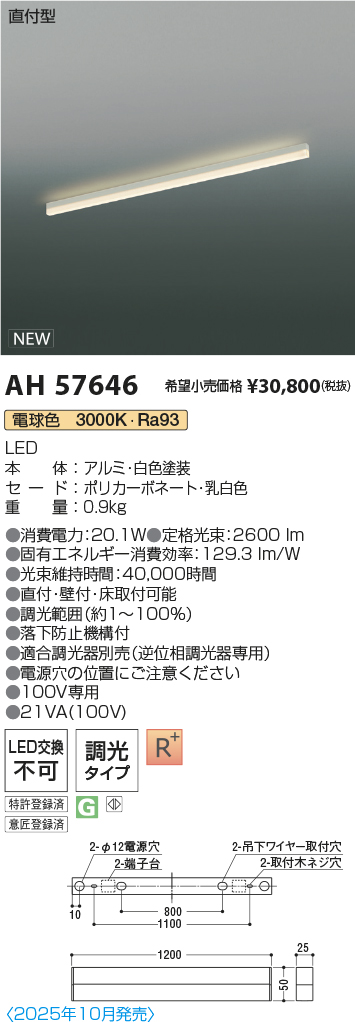 AH57646