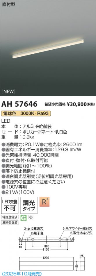 AH57646