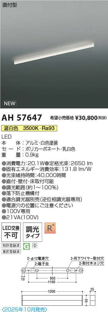 AH57647