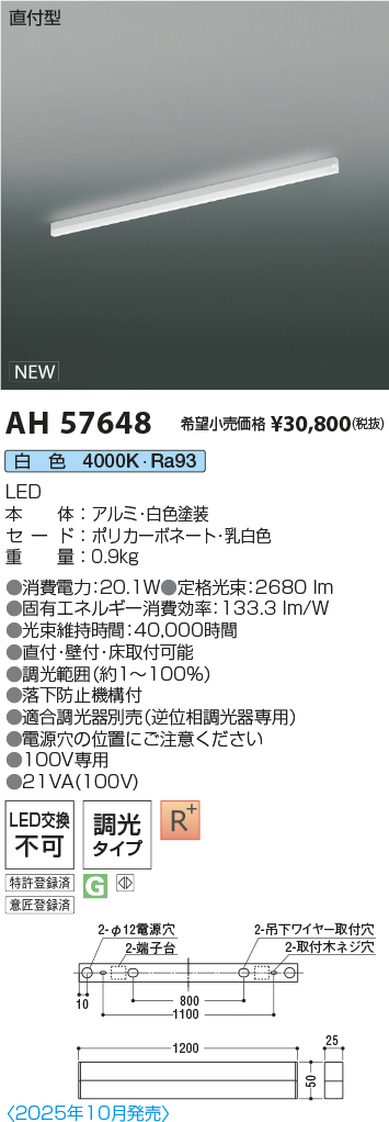 AH57648
