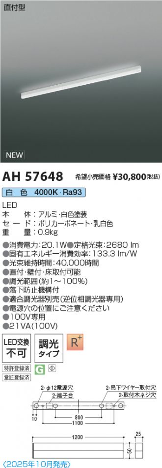 AH57648