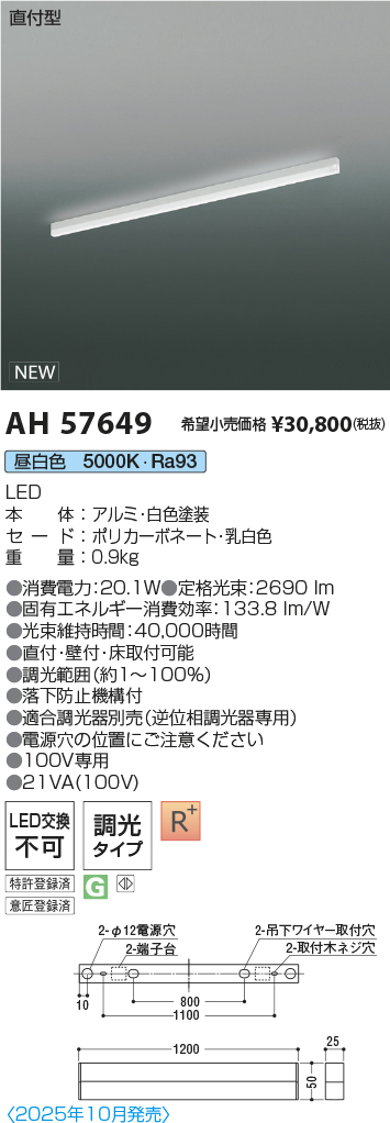 AH57649