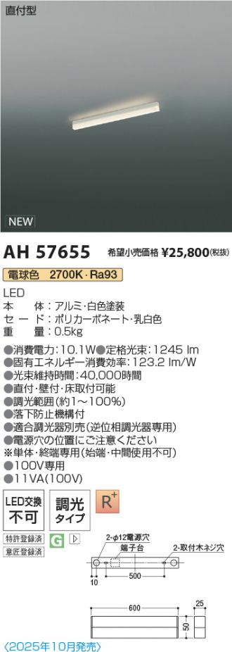 AH57655