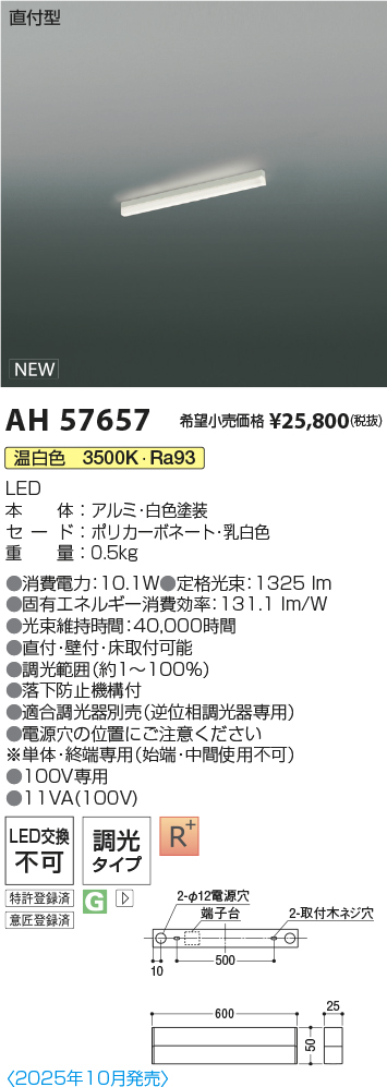 AH57657