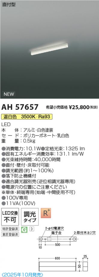 AH57657