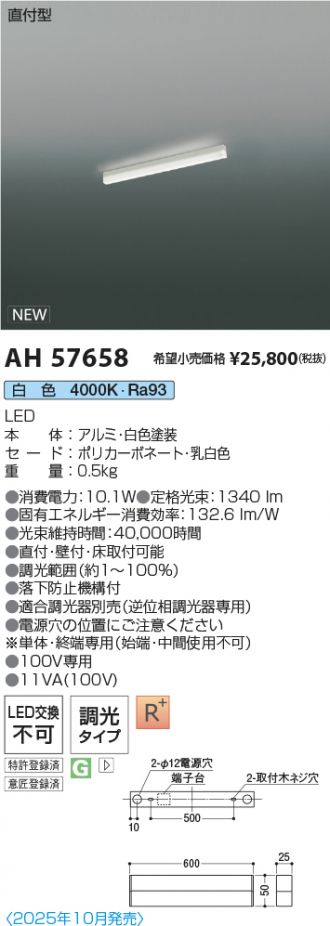 AH57658