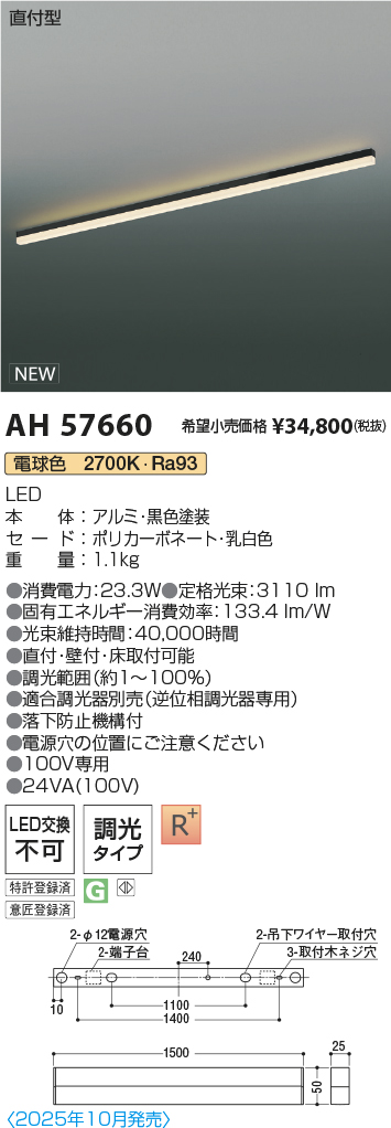 AH57660