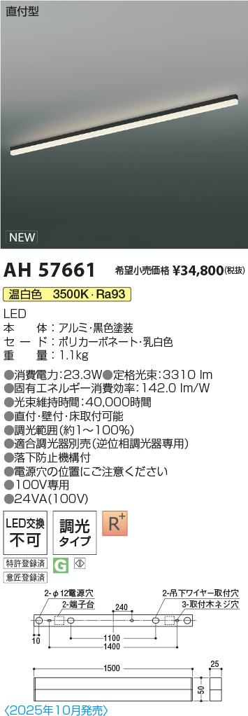 AH57661