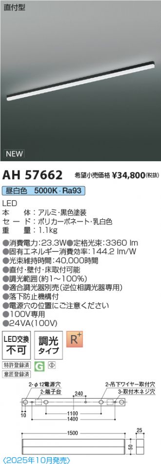 AH57662