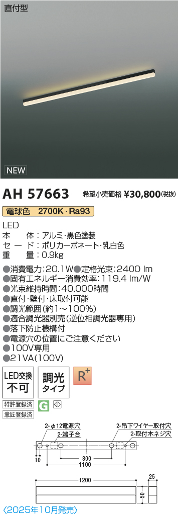 AH57663
