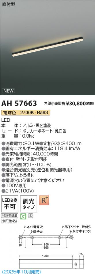 AH57663