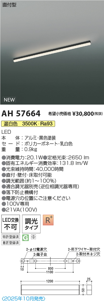 AH57664