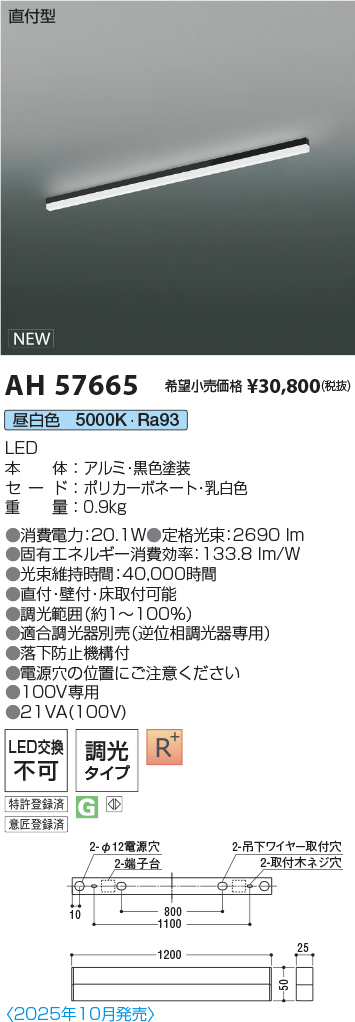 AH57665