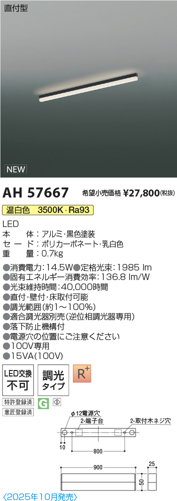 AH57667