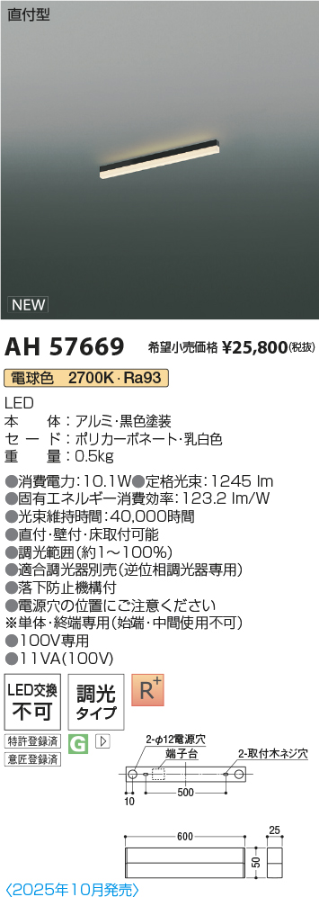 AH57669