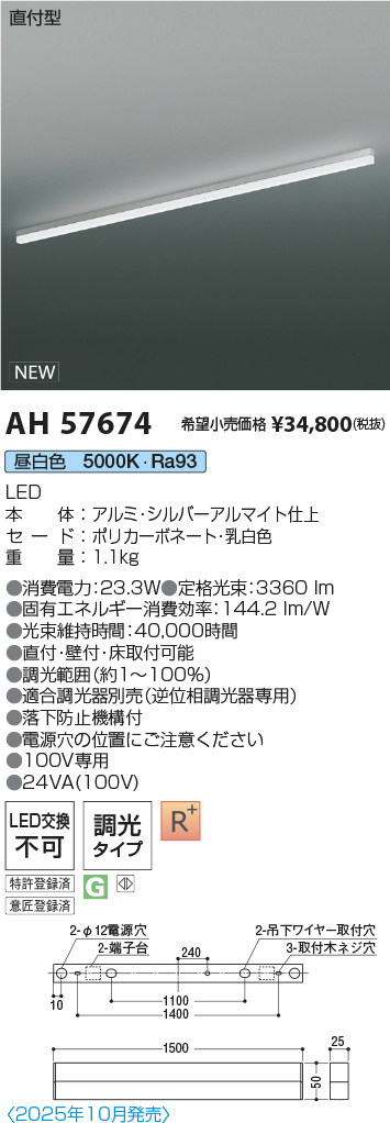 AH57674