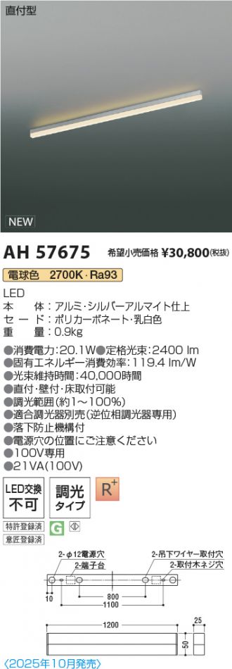 AH57675