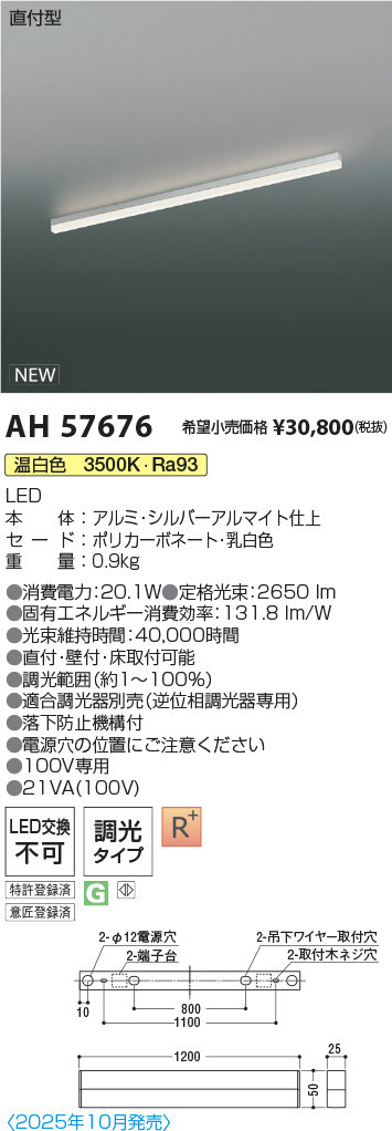 AH57676