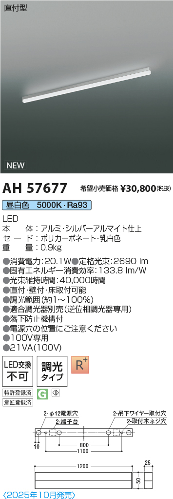 AH57677