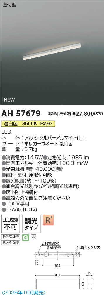 AH57679