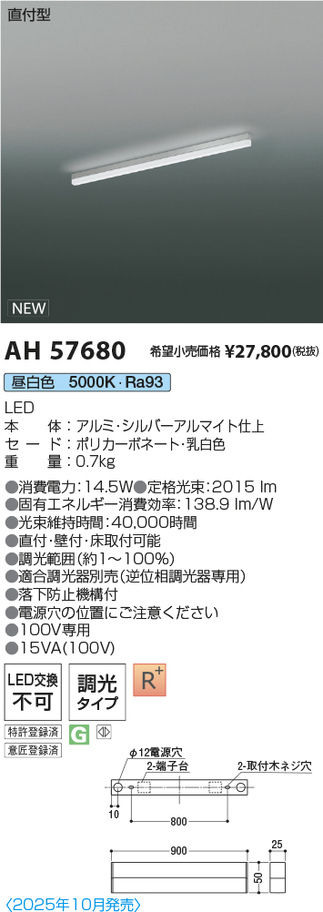AH57680