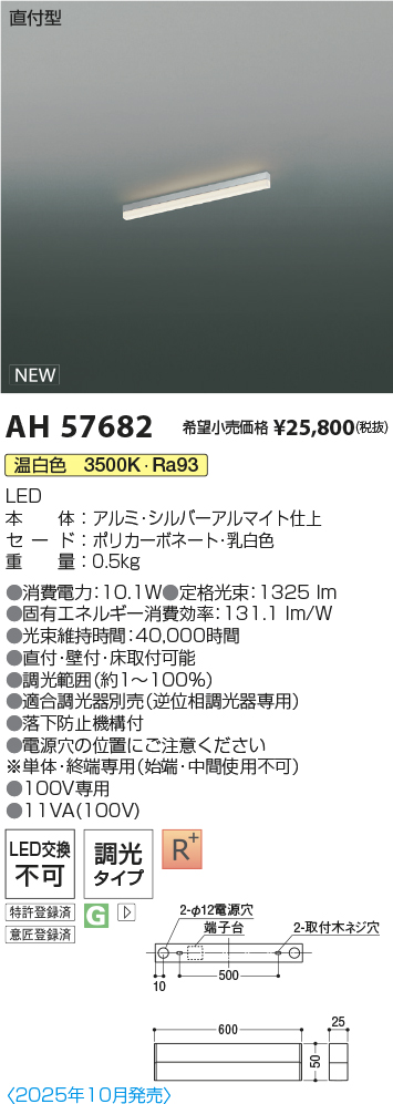 AH57682
