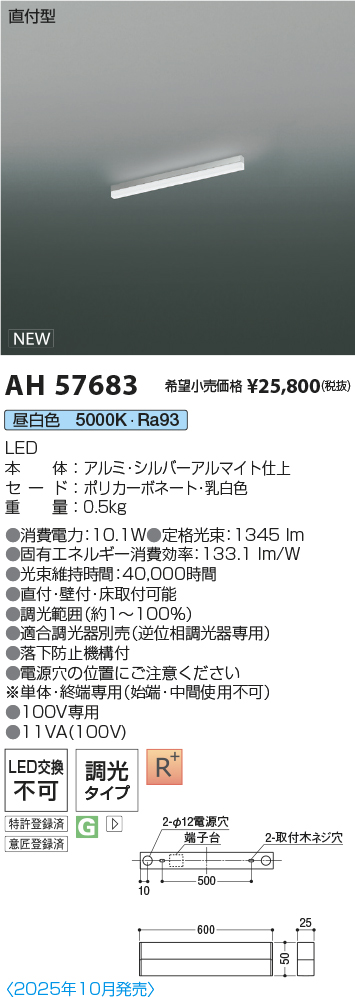 AH57683