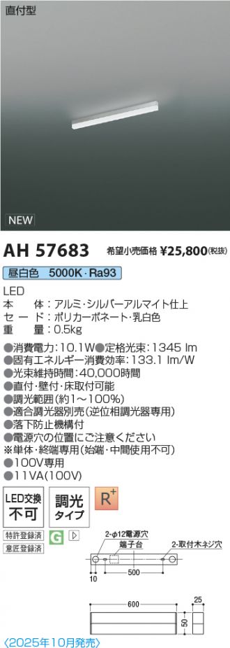 AH57683