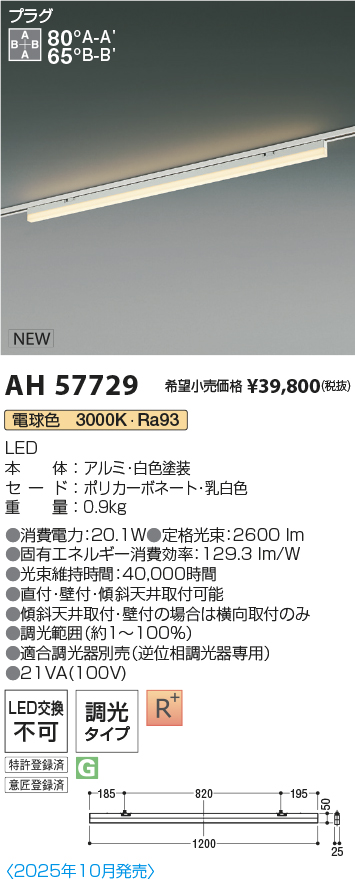 AH57729