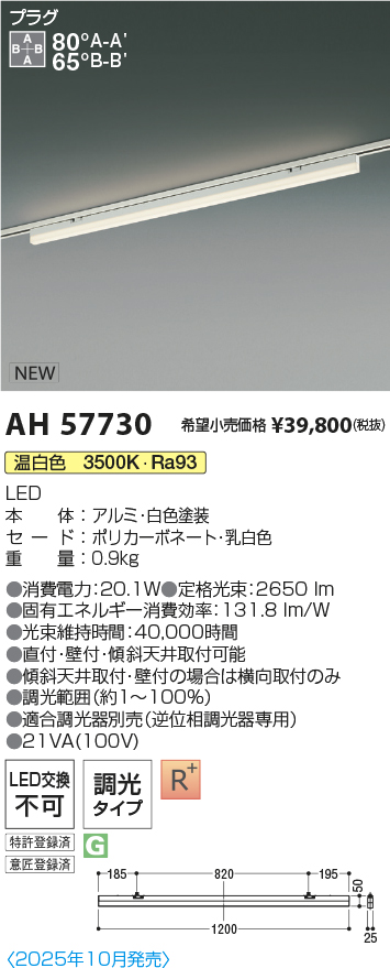 AH57730