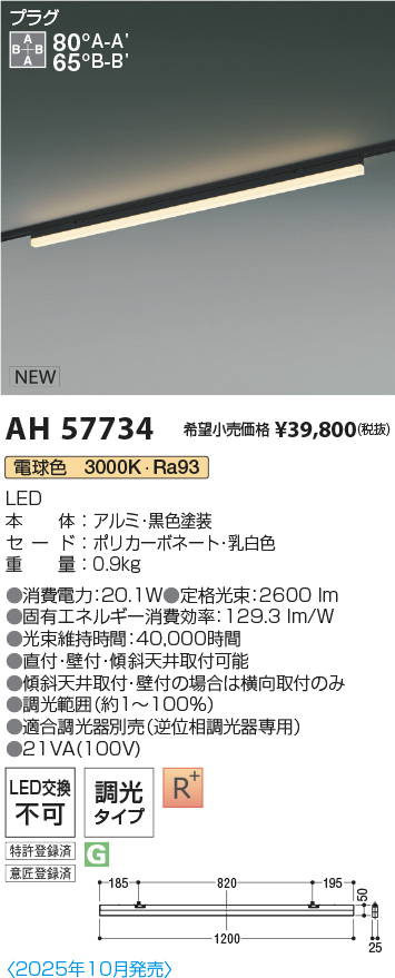 AH57734