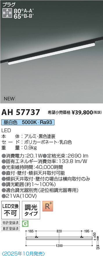 AH57737